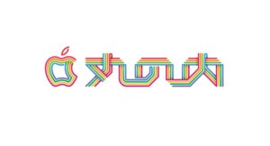Apple丸の内に並んできたので、戦利品のレビューを中心とした記事を書きました。
