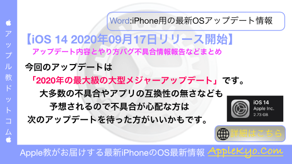 Ios 14 バグ不具合 最新情報 報告 アップデート内容 やり方など Apple情報 Apple教 Appleニュース 最新情報 噂まとめ Apple情報 Apple教 Appleニュース 最新情報 噂まとめ