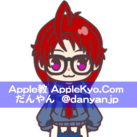 Apple教公式サイト