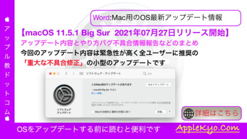 【iPadOS14.7.1】バグ不具合修正情報・新機能・変更点・いつ公開・インストール時間・やり方など 21