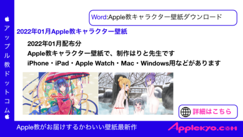 Apple教キャラクター壁紙コレクション 45
