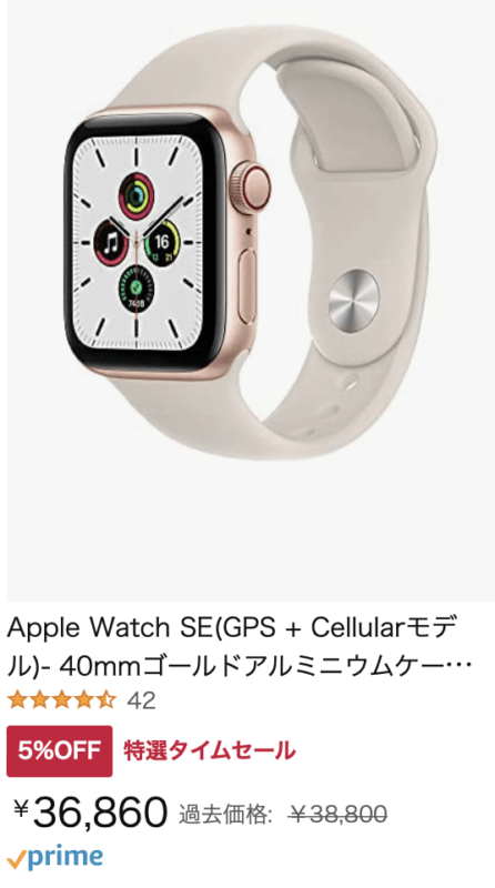 Amazonタイムセール最新情報【2022年06月版】 59