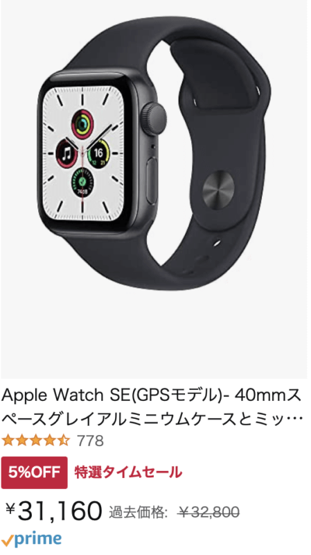 Amazonタイムセール最新情報【2022年06月版】 40