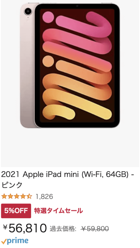 Amazonタイムセール最新情報【2022年06月版】 12