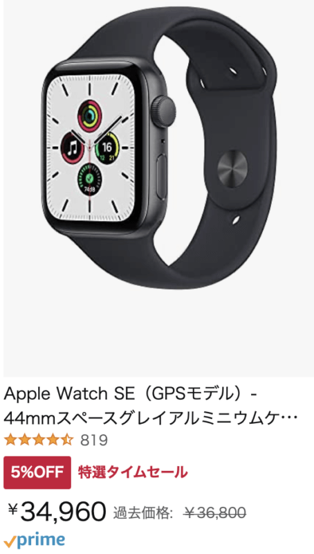 Amazonタイムセール最新情報【2022年06月版】 49