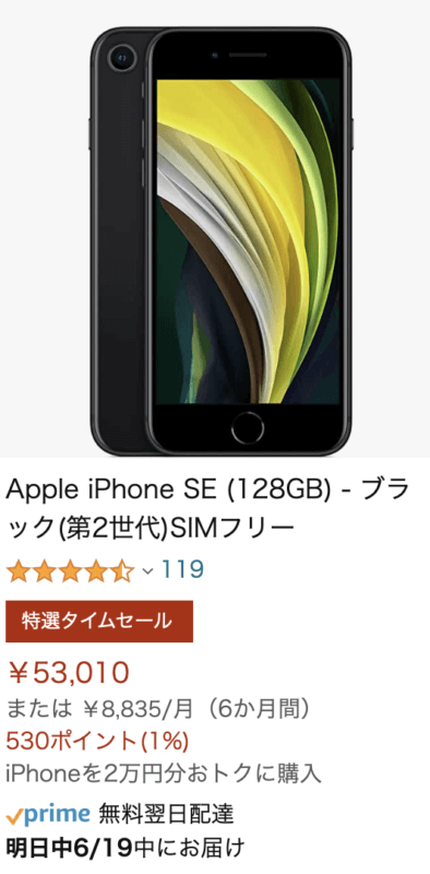 Amazonタイムセール最新情報【2022年06月版】 23