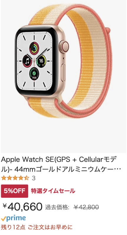 Amazonタイムセール最新情報【2022年06月版】 77