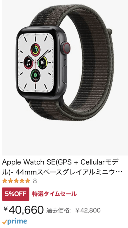 Amazonタイムセール最新情報【2022年06月版】 76