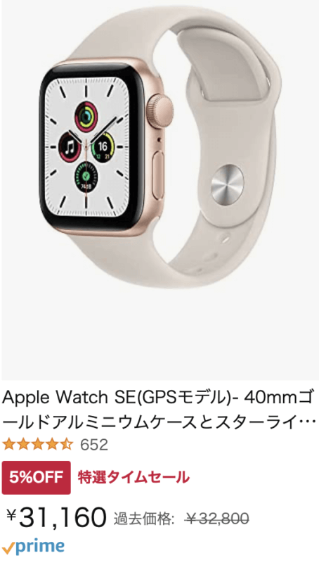 Amazonタイムセール最新情報【2022年06月版】 41