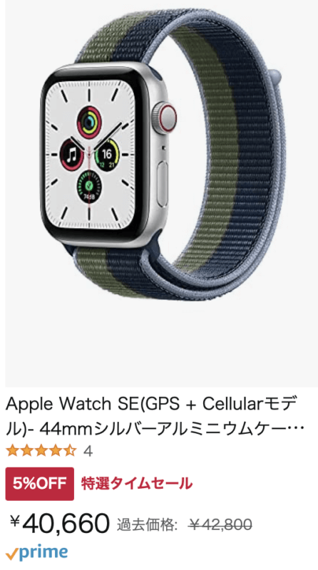 Amazonタイムセール最新情報【2022年06月版】 75