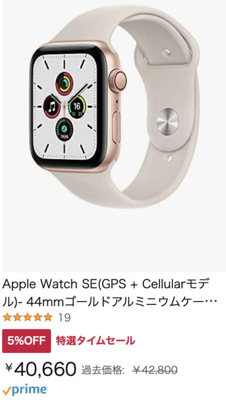 Amazonタイムセール最新情報【2022年06月版】 68