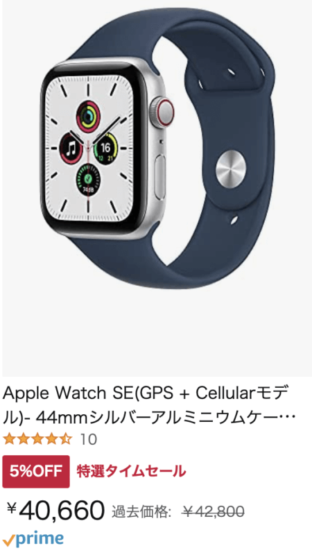 Amazonタイムセール最新情報【2022年06月版】 66