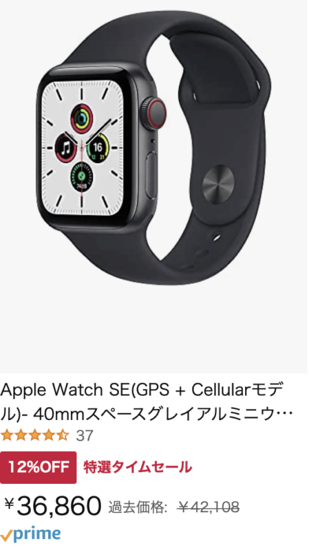 Amazonタイムセール最新情報【2022年06月版】 58