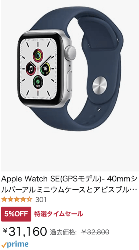 Amazonタイムセール最新情報【2022年06月版】 39