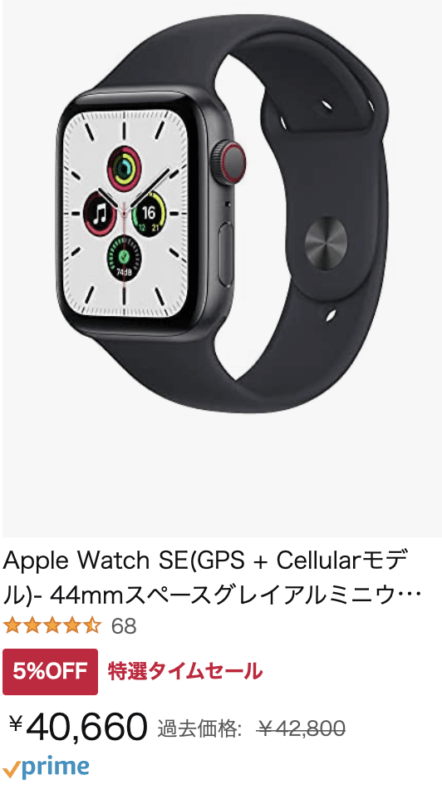 Amazonタイムセール最新情報【2022年06月版】 67