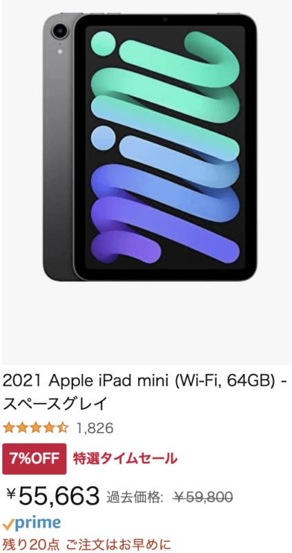 Amazonタイムセール最新情報【2022年06月版】 3