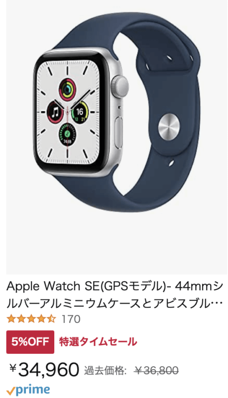 Amazonタイムセール最新情報【2022年06月版】 48