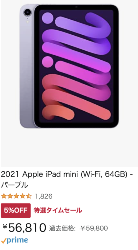 Amazonタイムセール最新情報【2022年06月版】 5