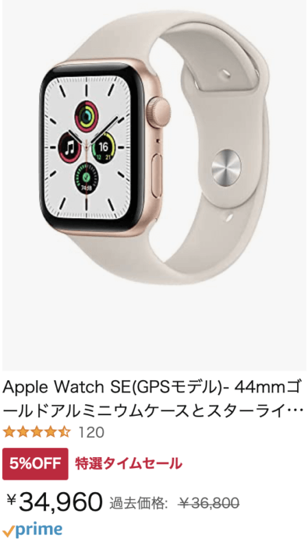 Amazonタイムセール最新情報【2022年06月版】 50
