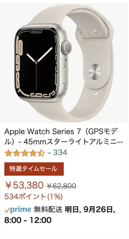 Amazonタイムセール最新情報【2022年09月版】 8