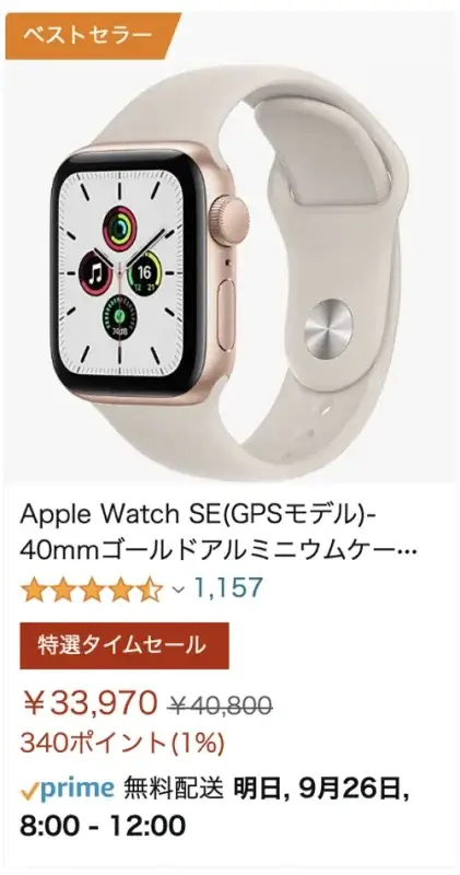 Amazonタイムセール最新情報【2022年09月版】 9