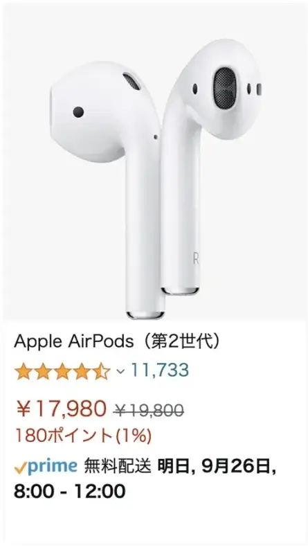 Amazonタイムセール最新情報【2022年09月版】 7