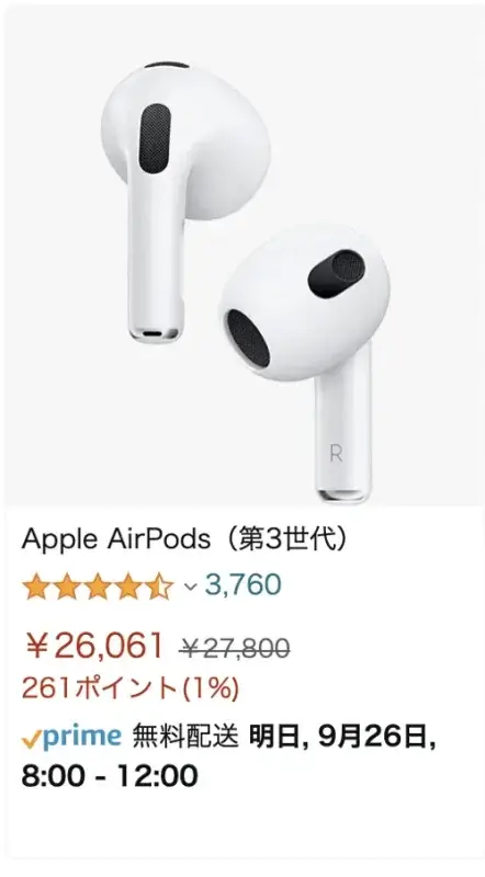 Amazonタイムセール最新情報【2022年09月版】 6