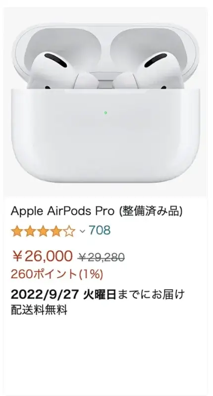 Amazonタイムセール最新情報【2022年09月版】 5