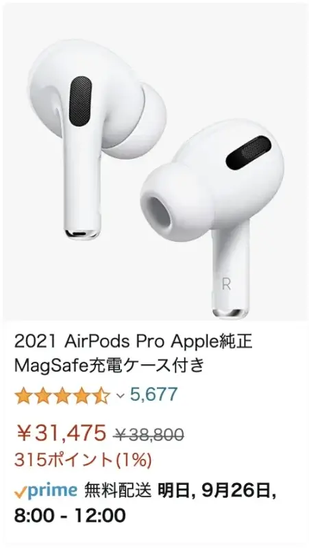 Amazonタイムセール最新情報【2022年09月版】 4